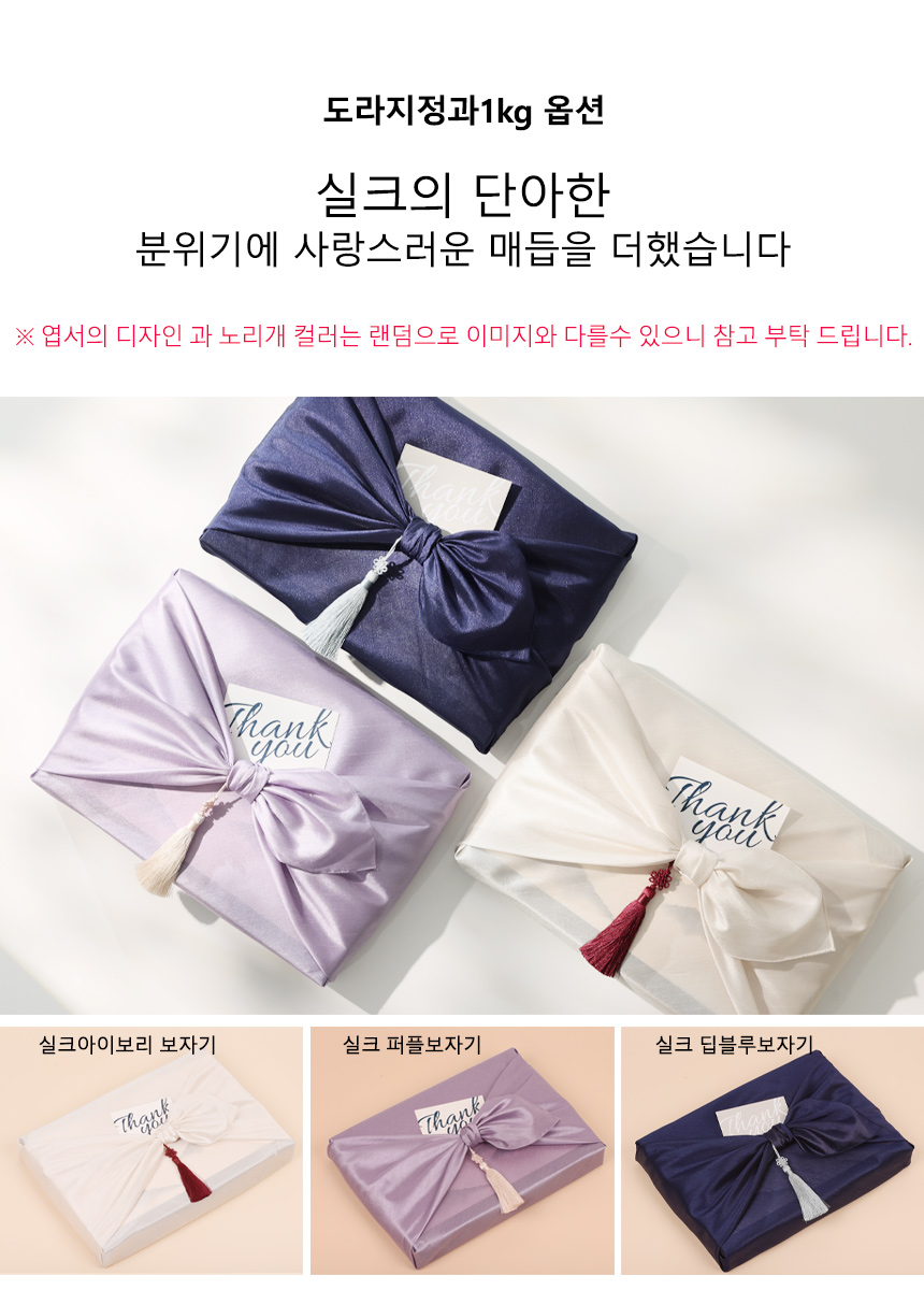1kg 옵션_실크_오픈마켓용_동반성장몰.jpg